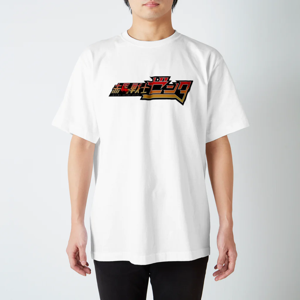 赤馬戦士ゼンタ【公式】の赤馬戦士ゼンタ公式グッズ Regular Fit T-Shirt