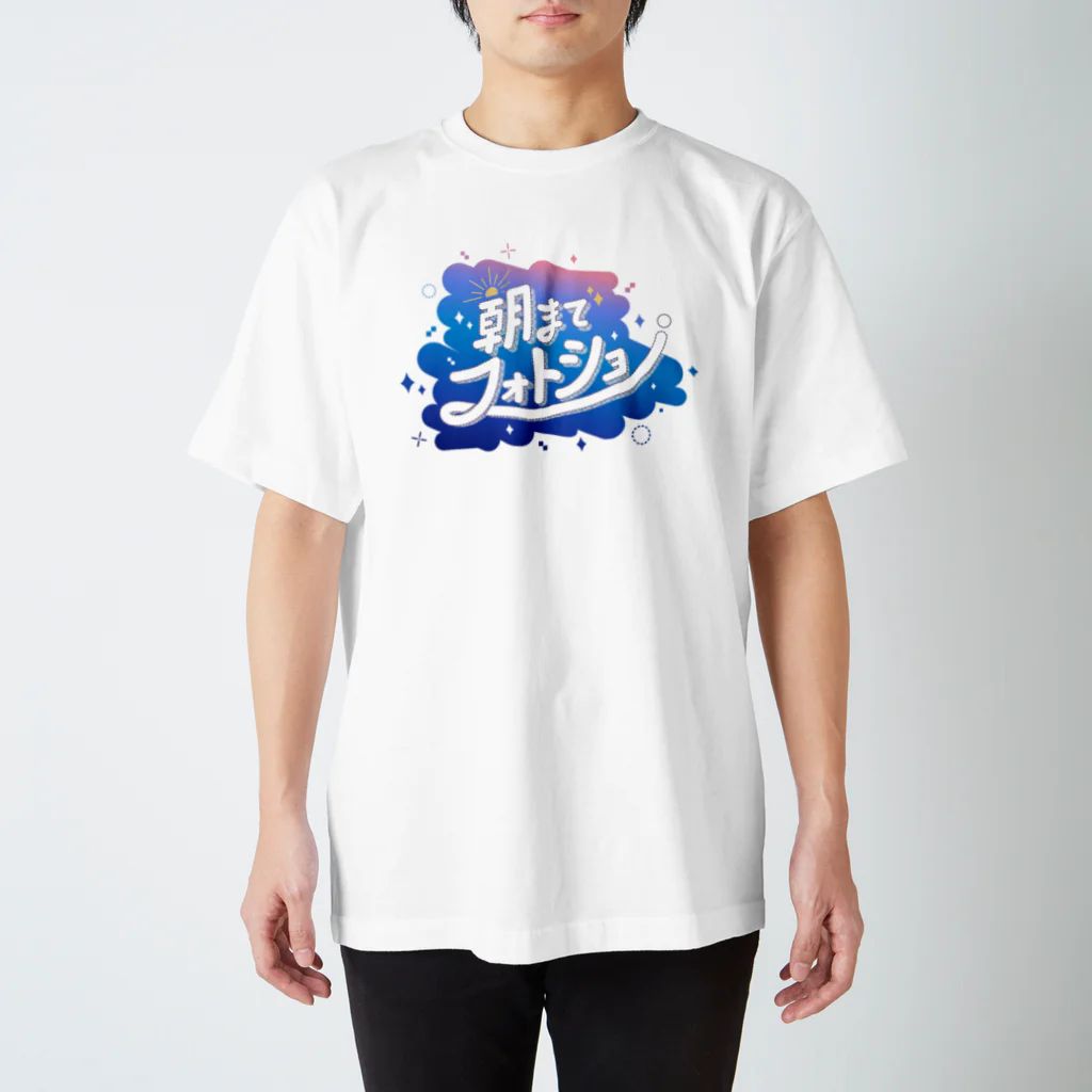 モンブランの#朝までフォトショ スタンダードTシャツ