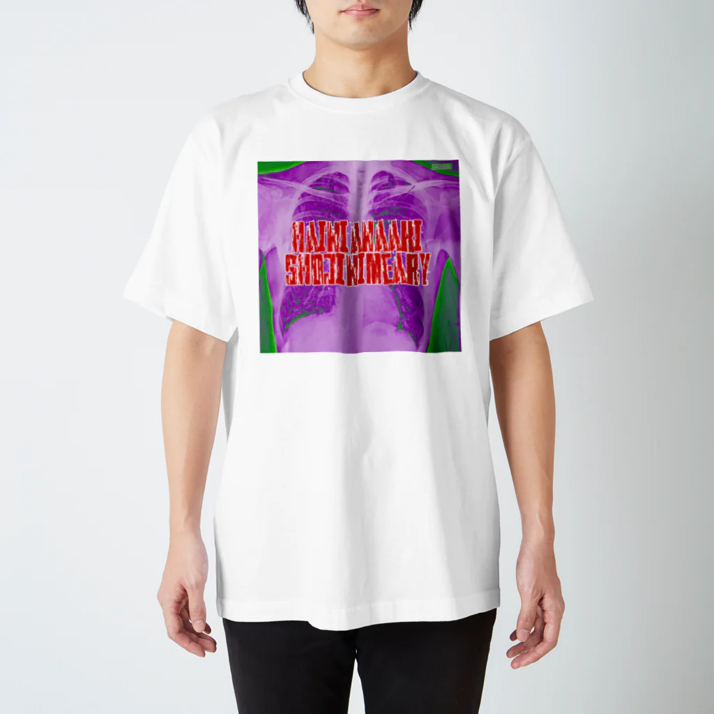 肺気胸男の肺に穴あき障子にメアリー サイコ Regular Fit T-Shirt