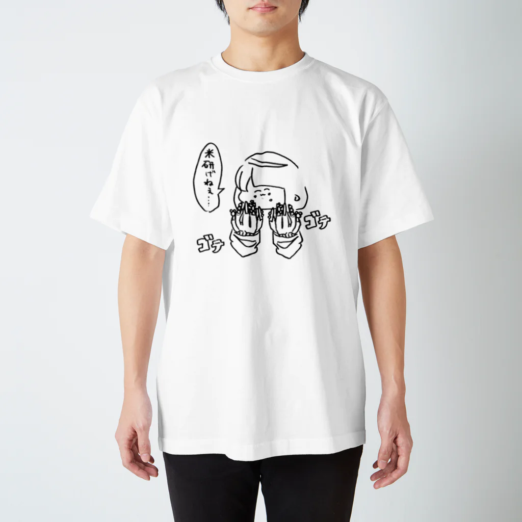 雨宮の雨宮あめ子 Regular Fit T-Shirt