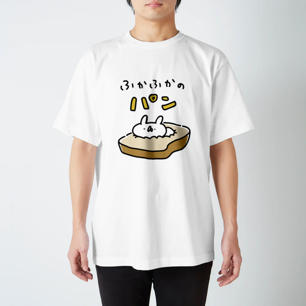うさぎ帝国SUZURIショップのふかふかのパン Regular Fit T-Shirt