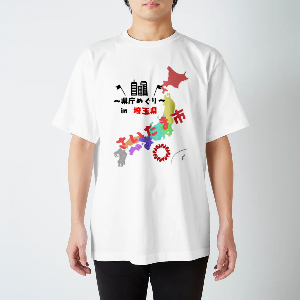 県庁めぐりの県庁めぐりt Regular Fit T-Shirt