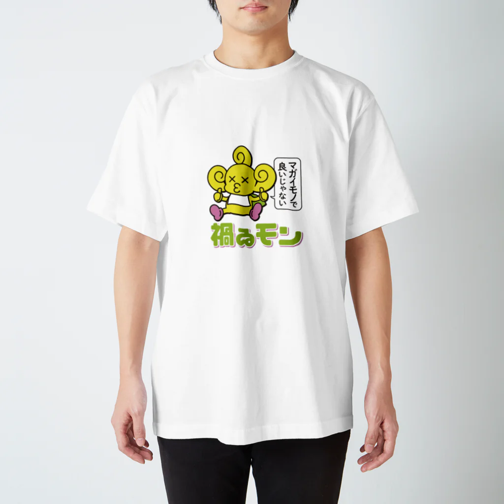 magaimonのマガちゃんTシャツで良いじゃない スタンダードTシャツ