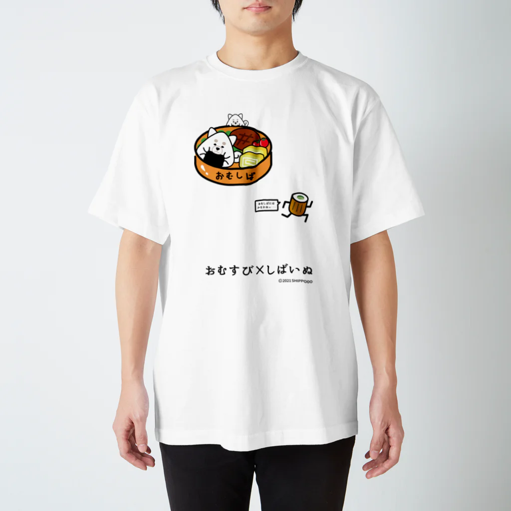 しっぽ堂のおむすび×しばいぬ スタンダードTシャツ