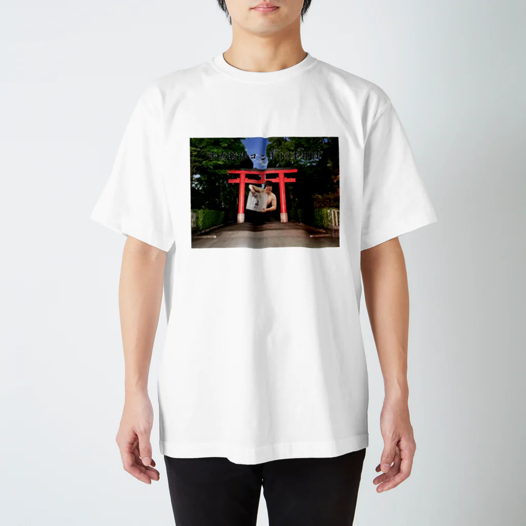 牛女しらすの牛女　新作神社 スタンダードTシャツ