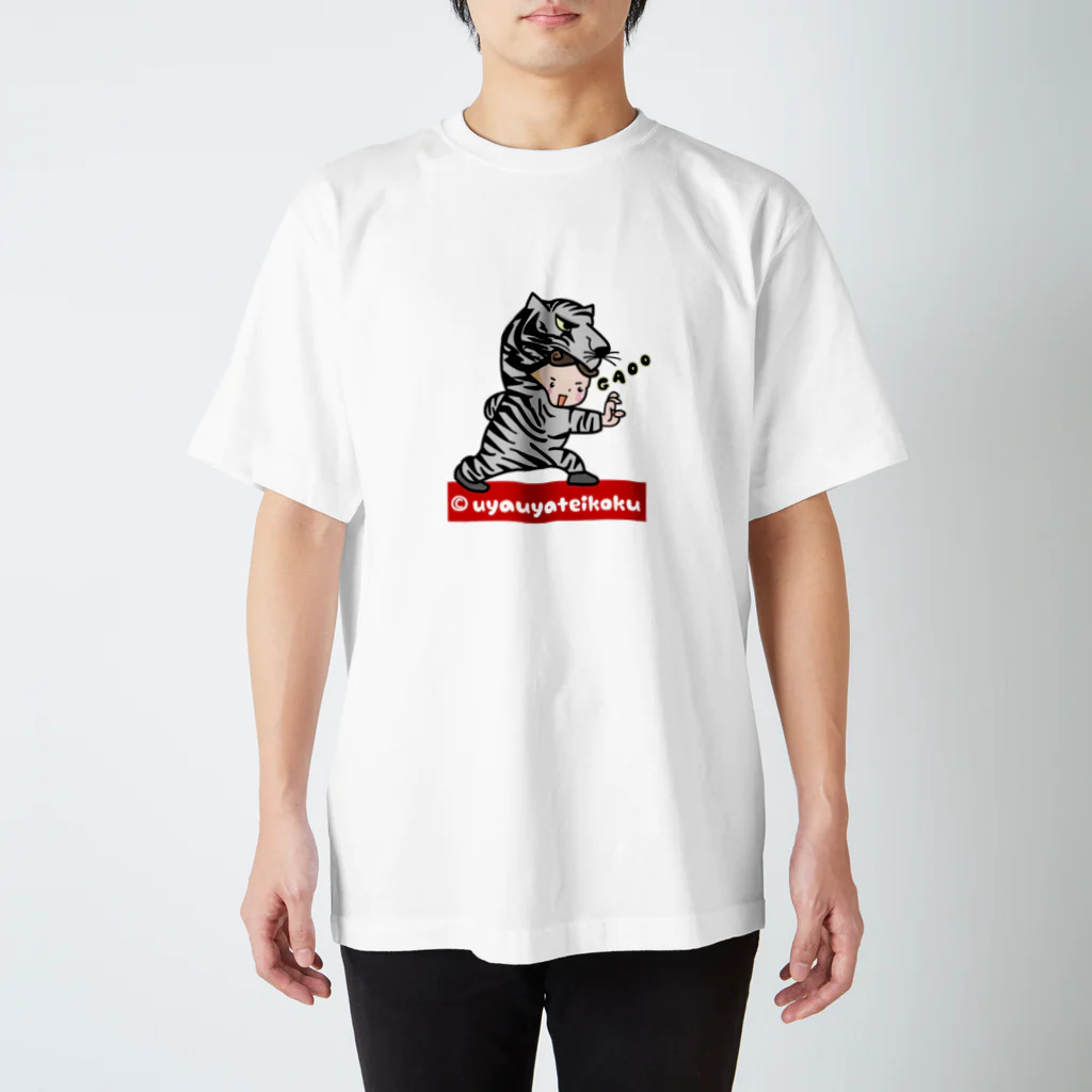 うやうや帝国のうやうやガオー！(グレー) Regular Fit T-Shirt