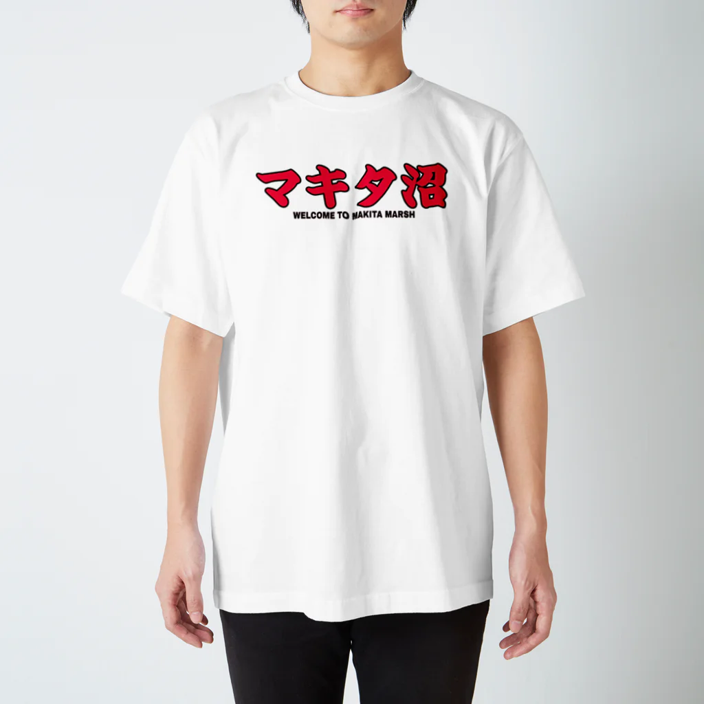 カーペンターのマキタ沼Ｔシャツ黑前のみ スタンダードTシャツ