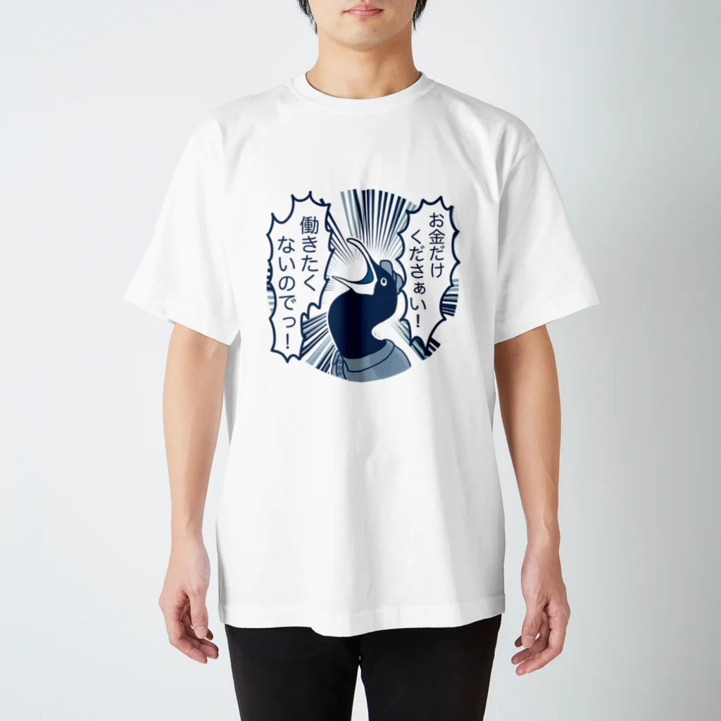 Little Navy Penguinのお金だけください Regular Fit T-Shirt