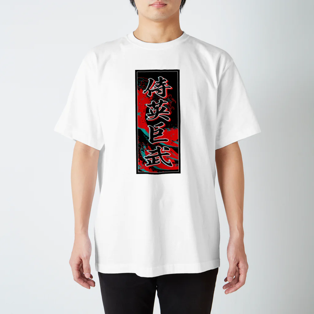 JAPAN-KANJIのJacob's Kanji (Senja-fuda motif) スタンダードTシャツ