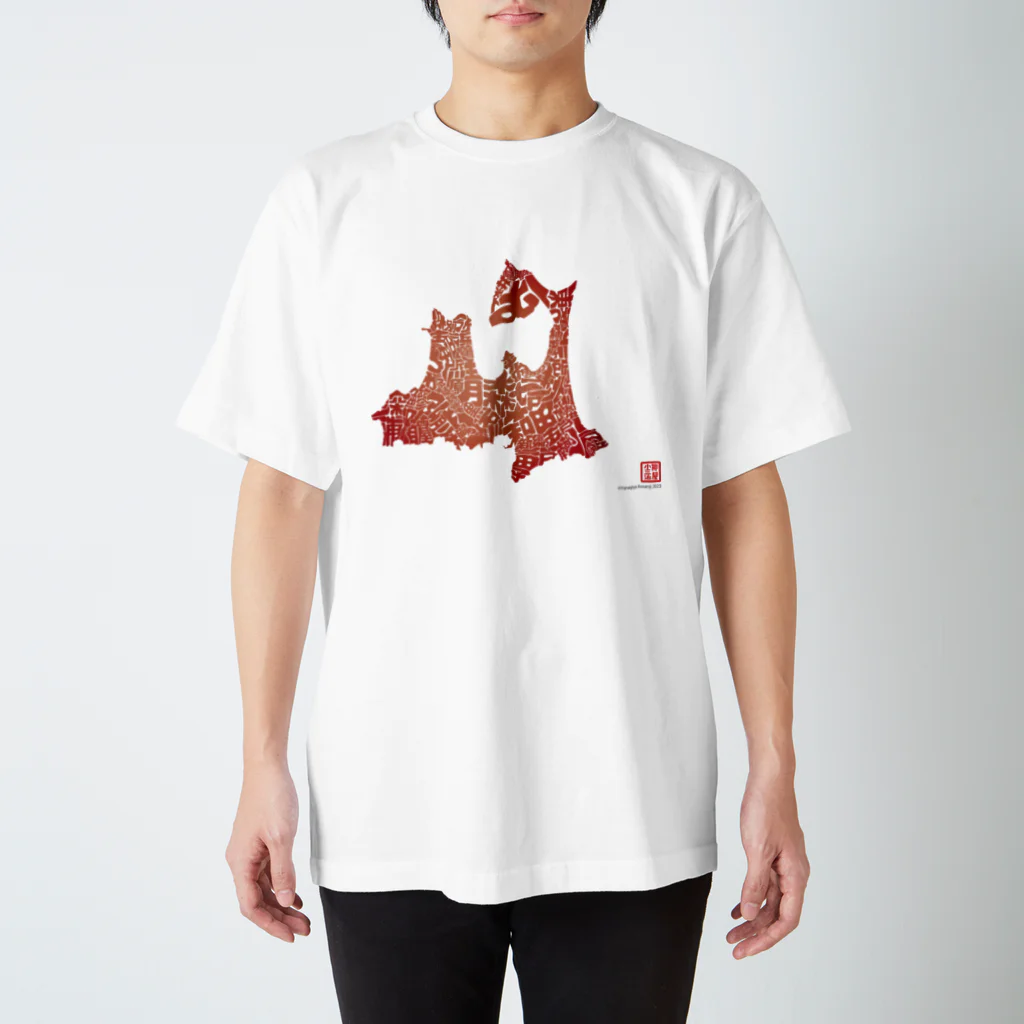 Yanagiya Kosanjiの青森県_TextMap_赤色グラデーション スタンダードTシャツ