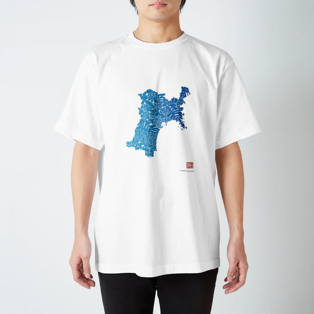 Yanagiya Kosanjiの宮城県_TextMap_青色グラデーション スタンダードTシャツ