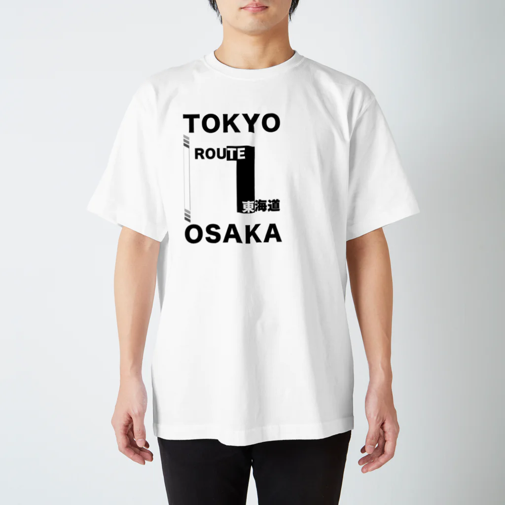 ヨリソウコトダマのルート1　国道Tシャツ スタンダードTシャツ