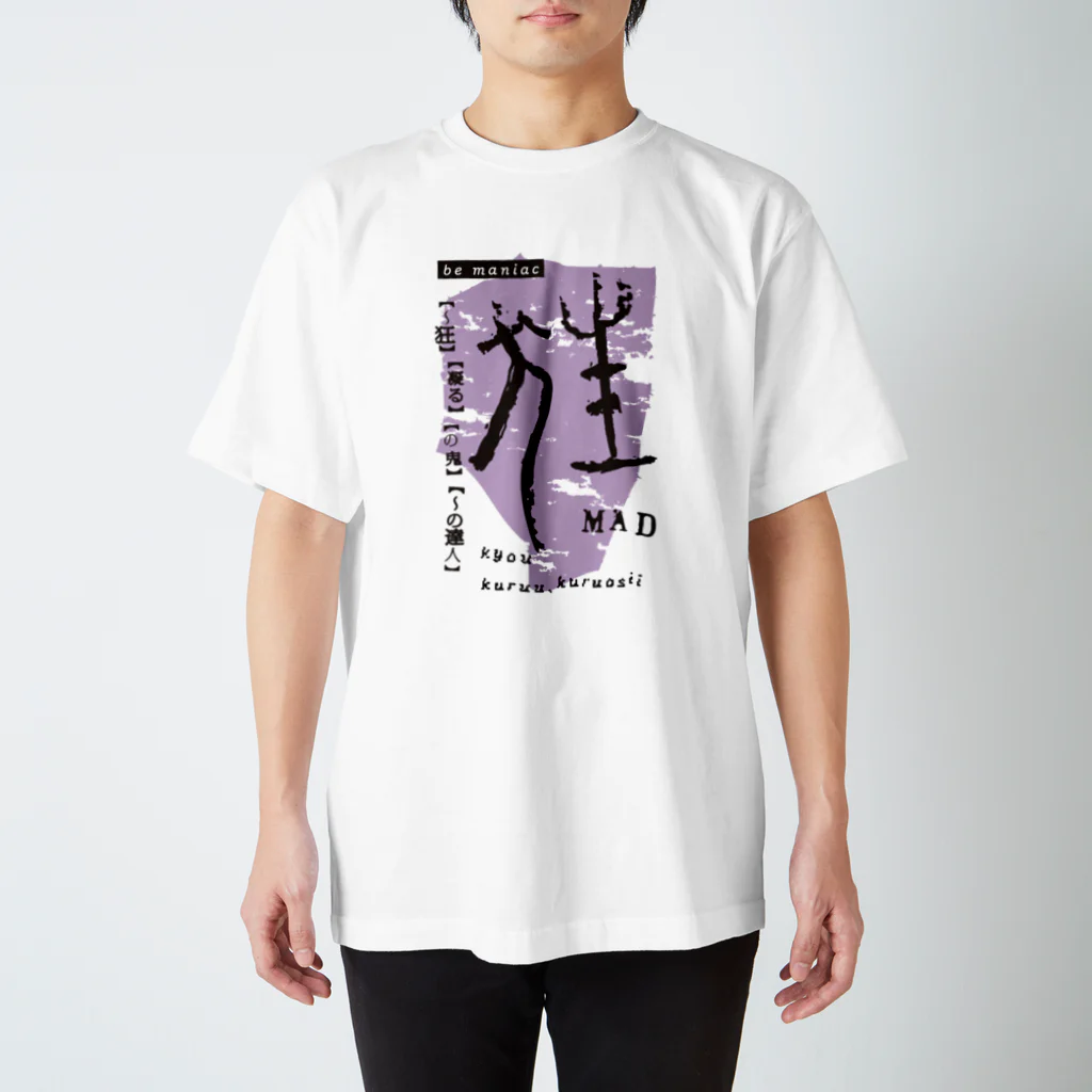 magaimonの漢字Tシャツ2 Regular Fit T-Shirt