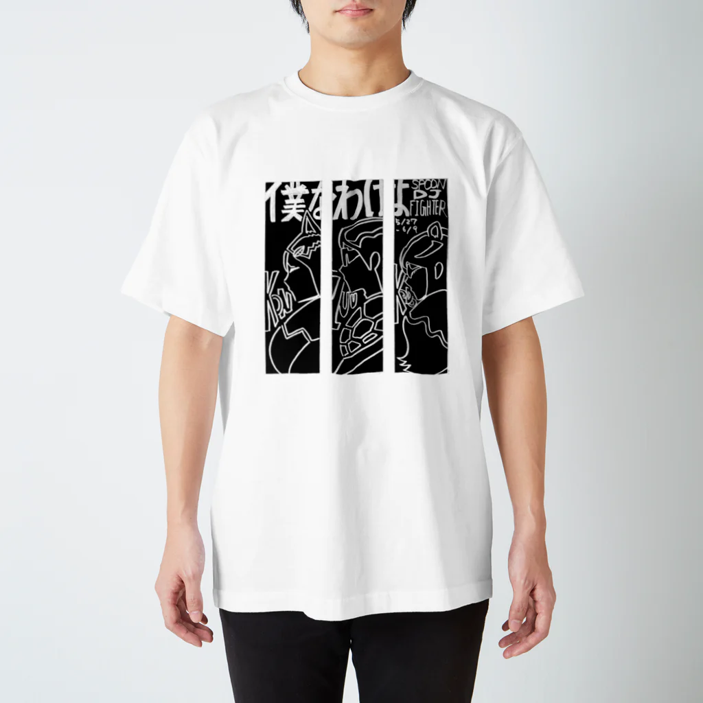 こどはりの僕なわけよ。１期✕モノクロ Regular Fit T-Shirt