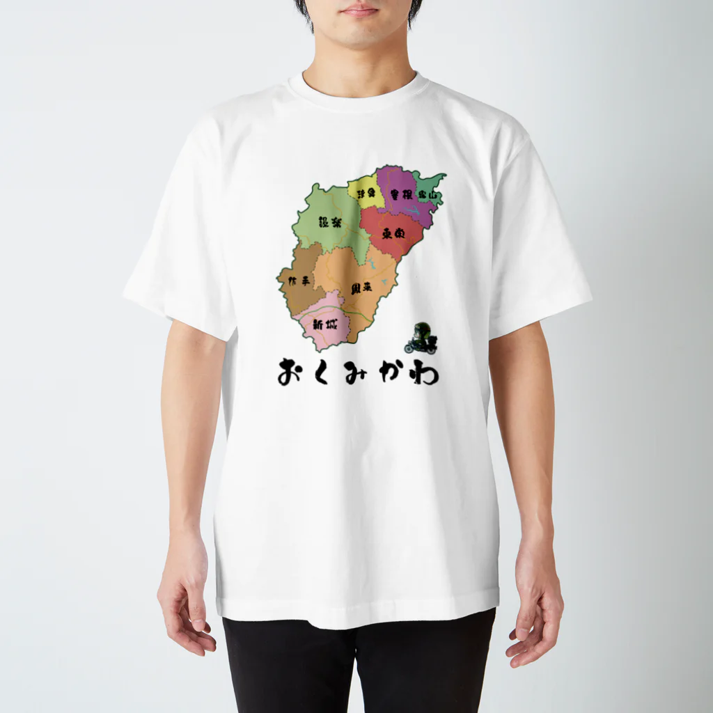 やっさんのおくみかわ（ロゴ有） スタンダードTシャツ