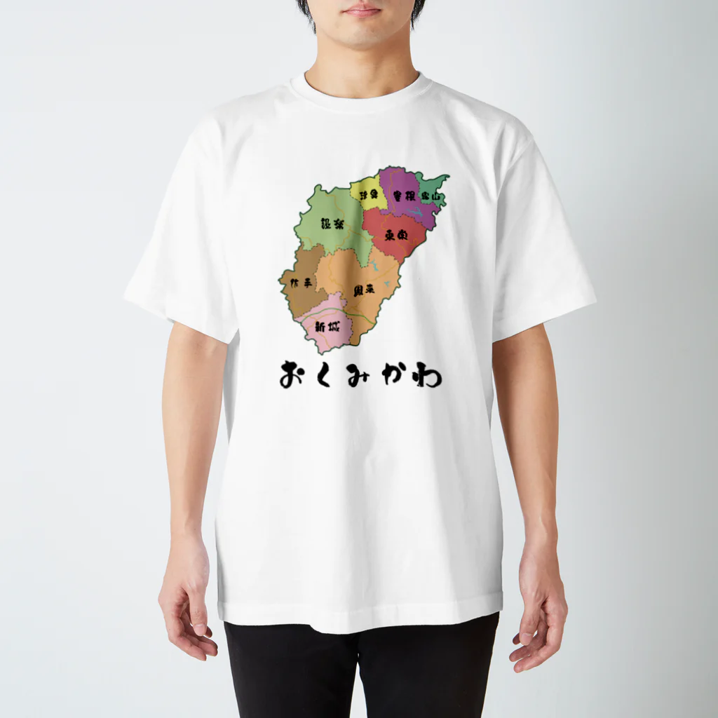 やっさんのおくみかわ スタンダードTシャツ