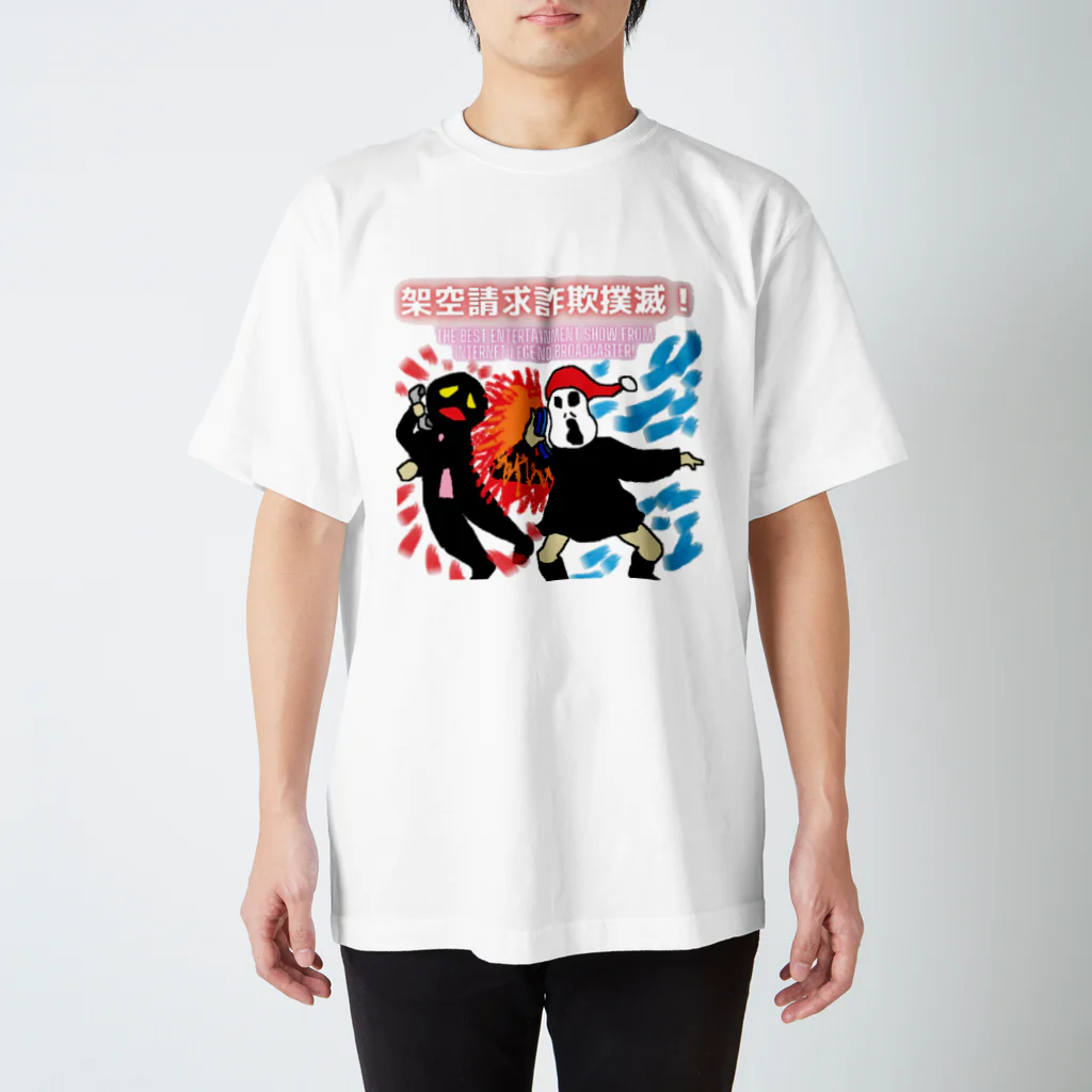 むてきんぐオリジナルグッズ販売所のむてきんぐVS架空請求業者（熱い戦い）Tシャツ（外国人version） Regular Fit T-Shirt