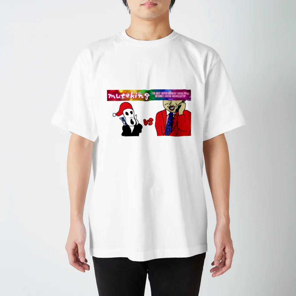 むてきんぐオリジナルグッズ販売所のむてきんぐVS悪徳業者Tシャツ（ジャパニーズversion） Regular Fit T-Shirt