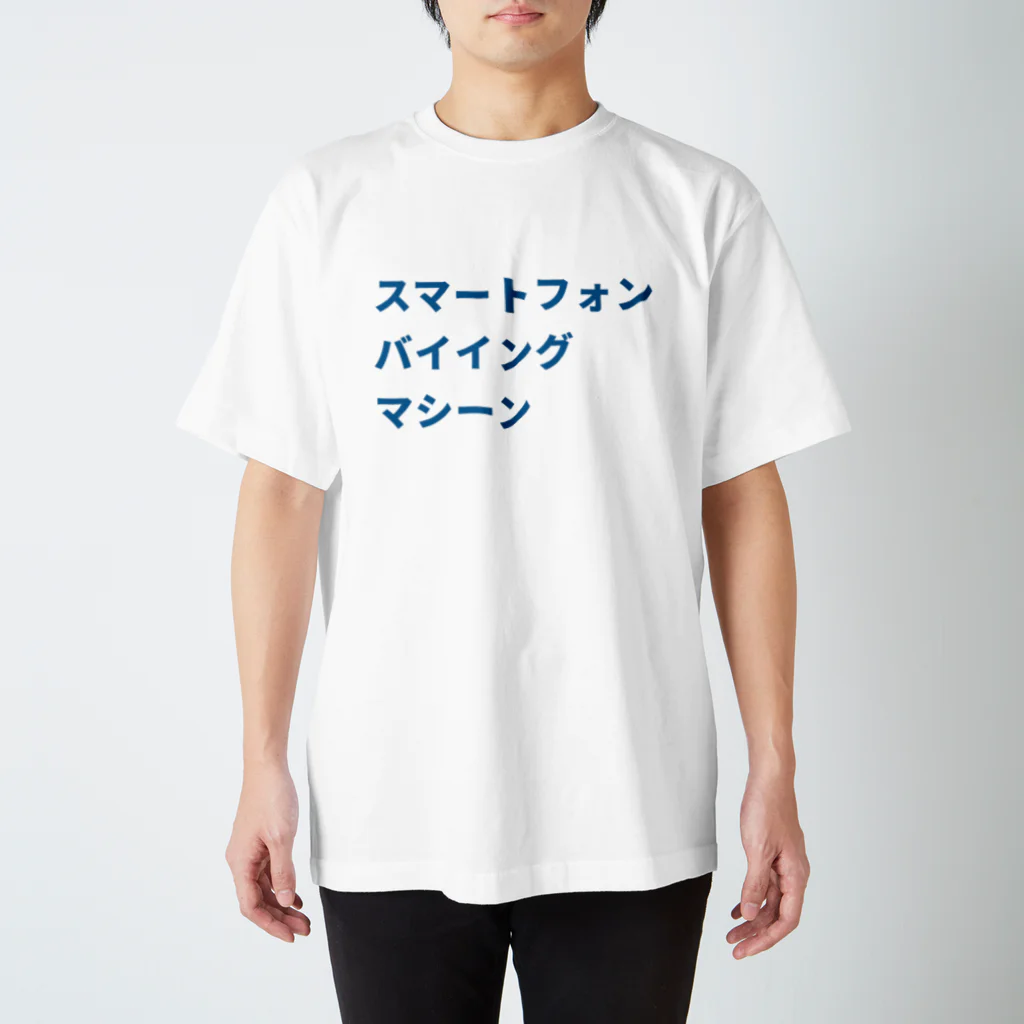 takashiのスマートフォンバイイングマシーン Regular Fit T-Shirt