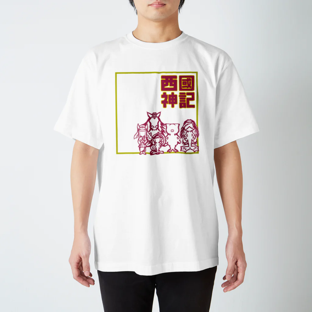 とあ の店の西國神記 スタンダードTシャツ