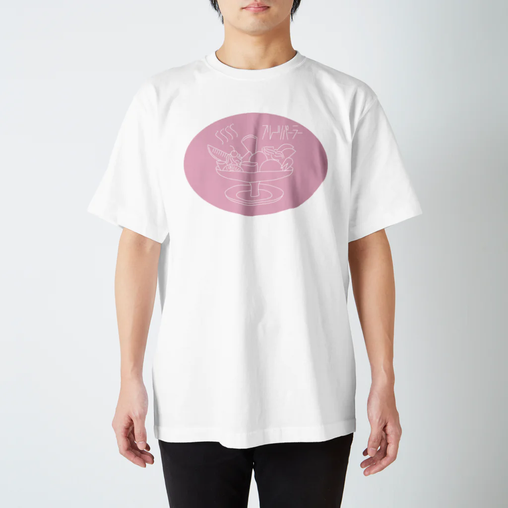 なっちゃんのプリンアラモード・ピンク色 Regular Fit T-Shirt