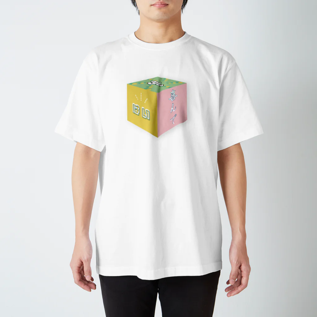 AimerDesignのイエスマン２ スタンダードTシャツ