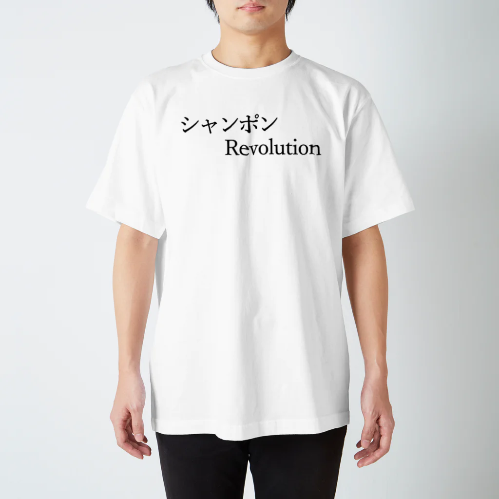 何屋未来 / なにやみらいのシャンポンRevolition 黒文字 スタンダードTシャツ