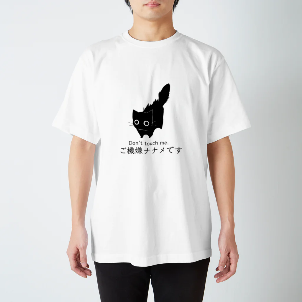 犬小屋のやんのかﾈﾁｺﾔﾝ Regular Fit T-Shirt