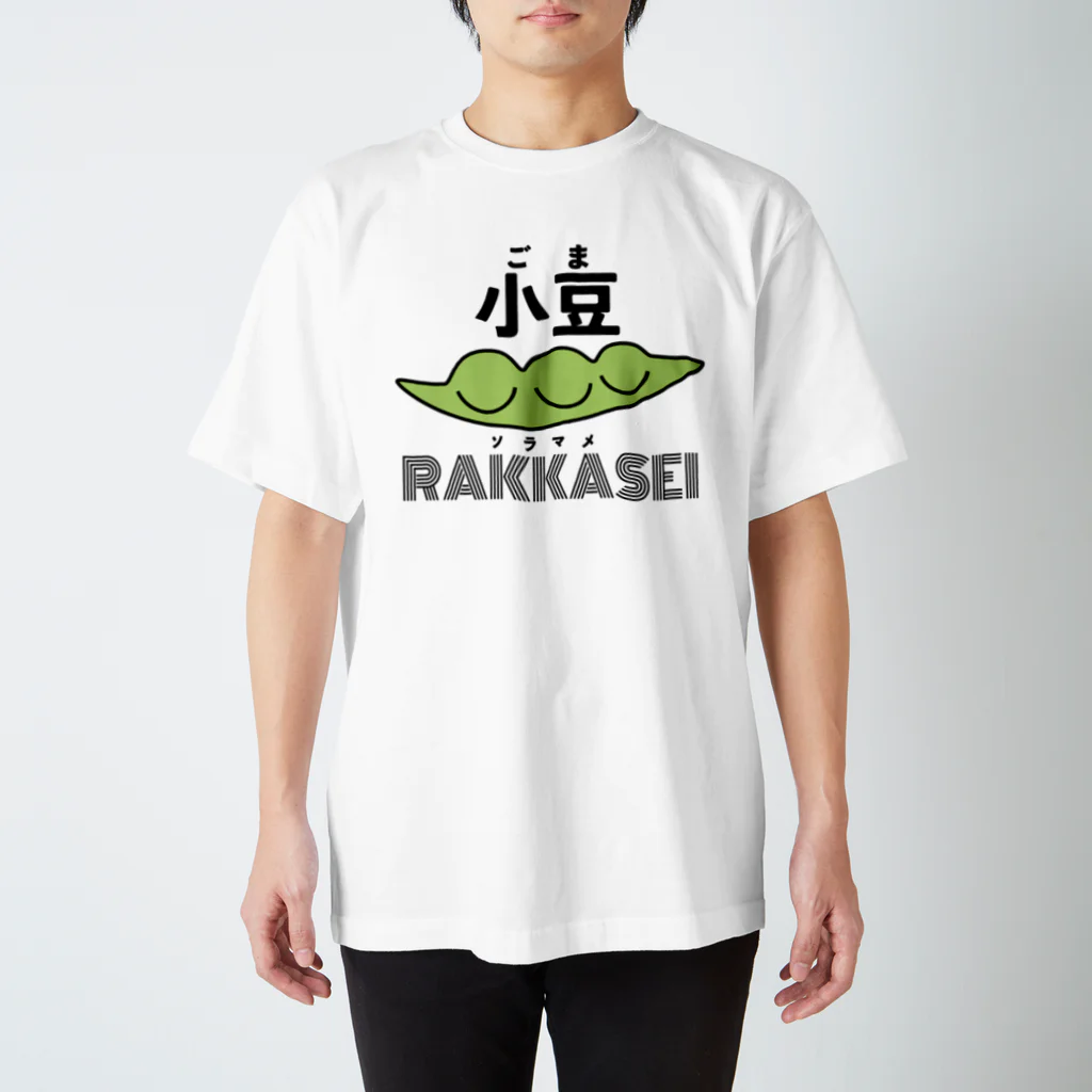 大根聖人のむじゅんかたまり豆 スタンダードTシャツ