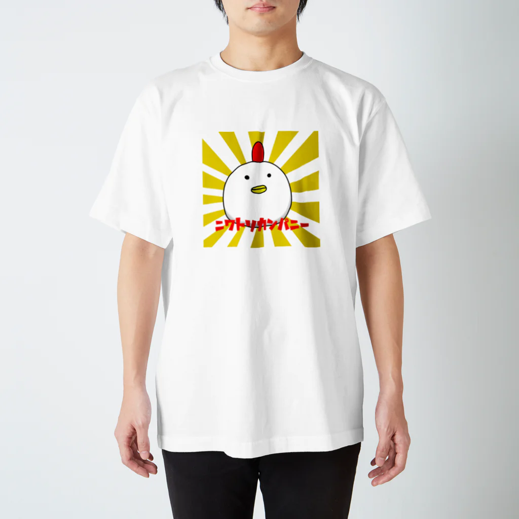 niwatori-companyのニワトリカンパニー Regular Fit T-Shirt