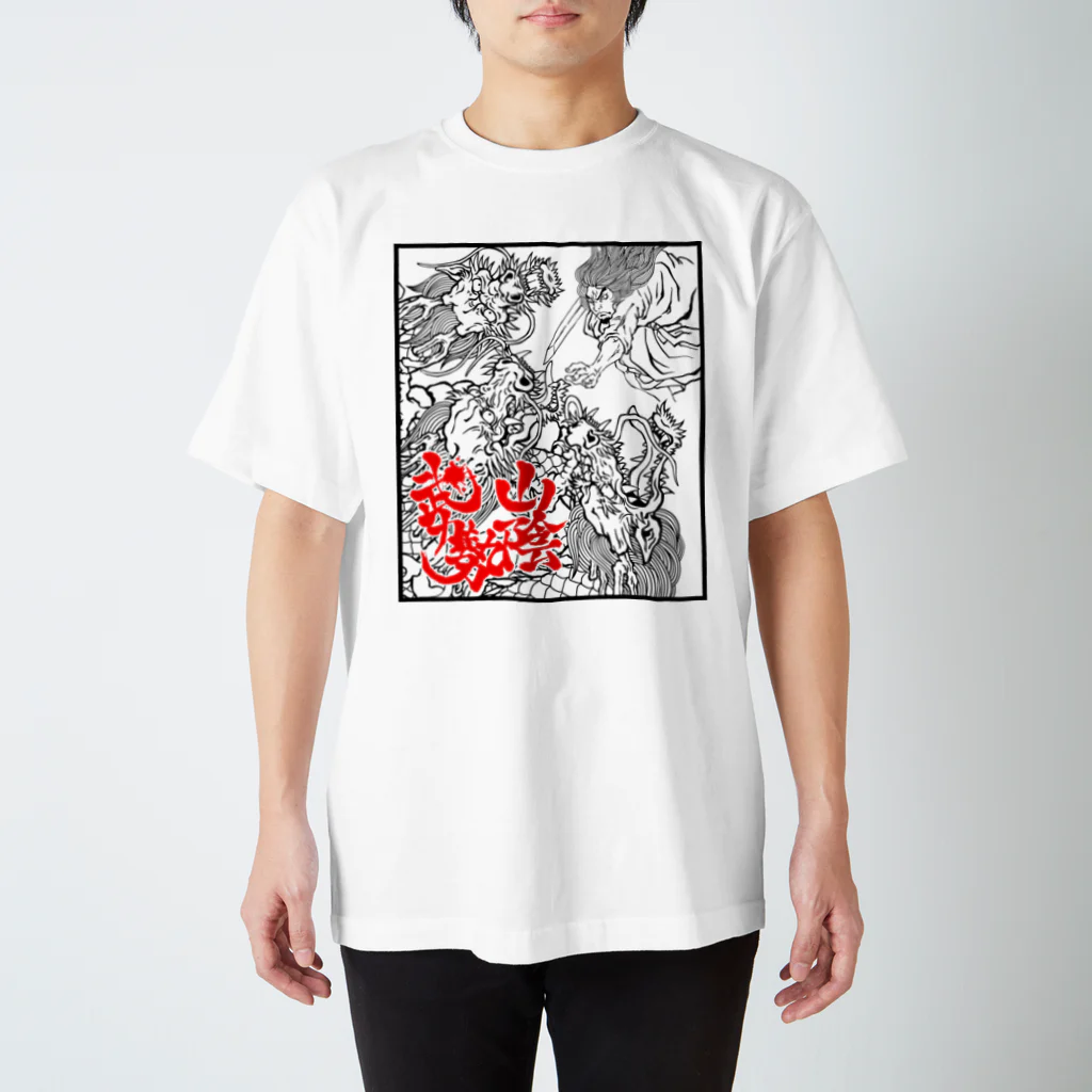 山陰武力勢総合商社の山陰武力勢Tシャツ スタンダードTシャツ