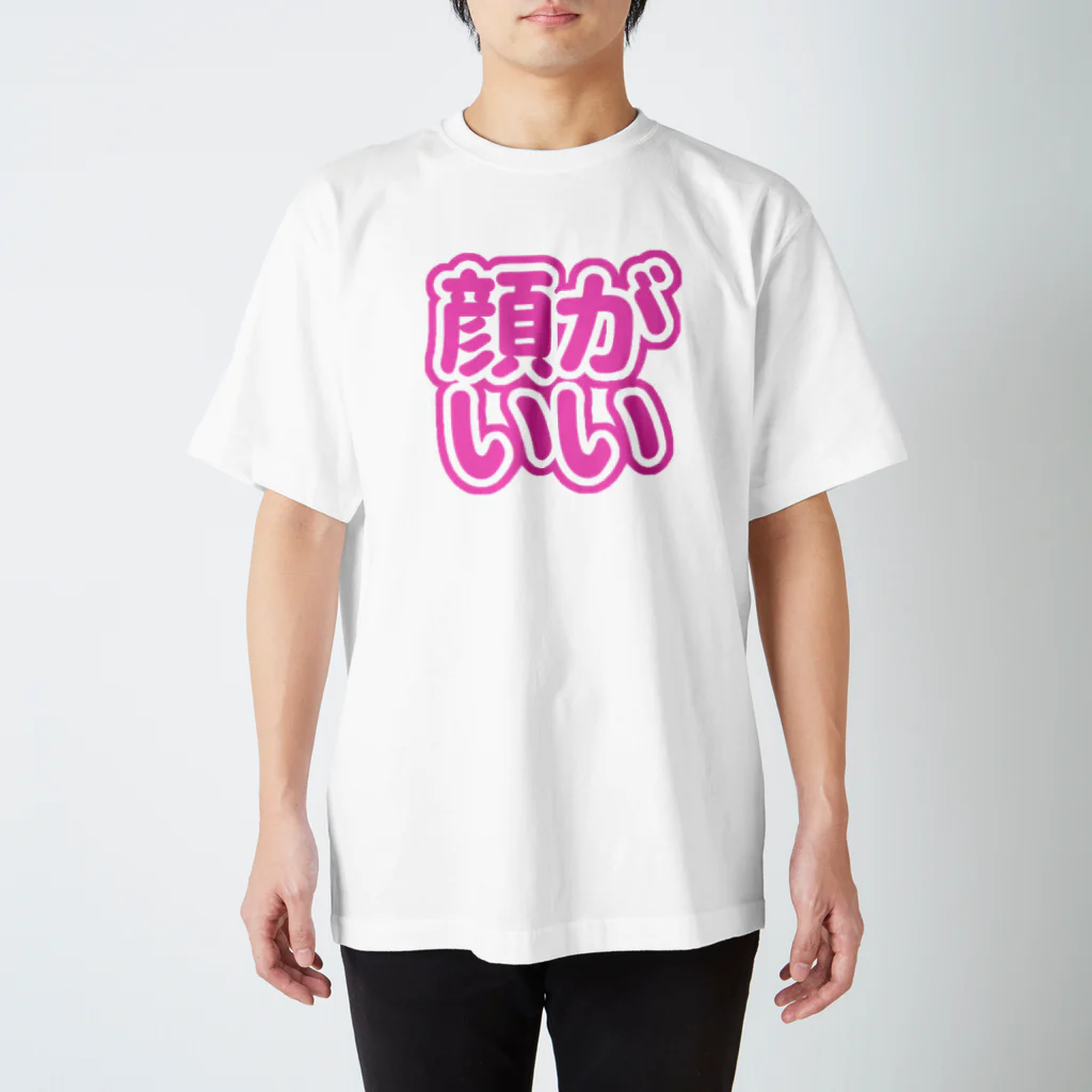 ねむいのおみせの♡顔がいい♡ピンク/ぴんく/桃色 Regular Fit T-Shirt