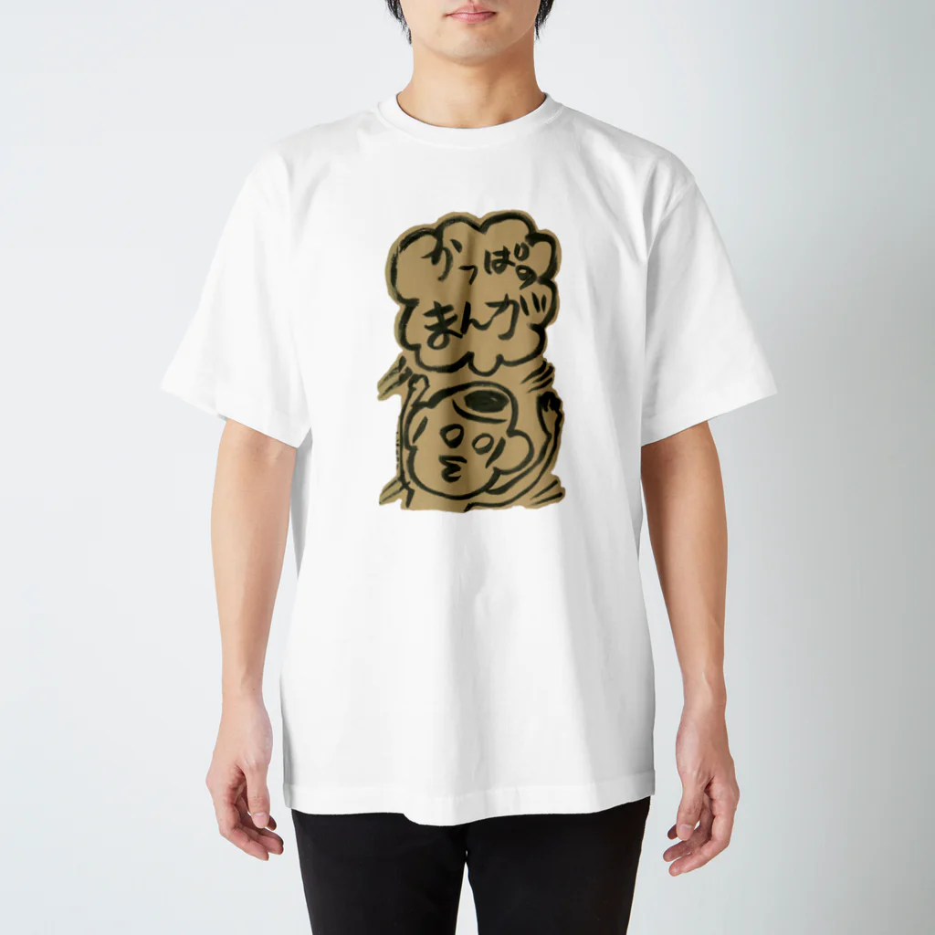 高根友香のかっぱびっくり Regular Fit T-Shirt