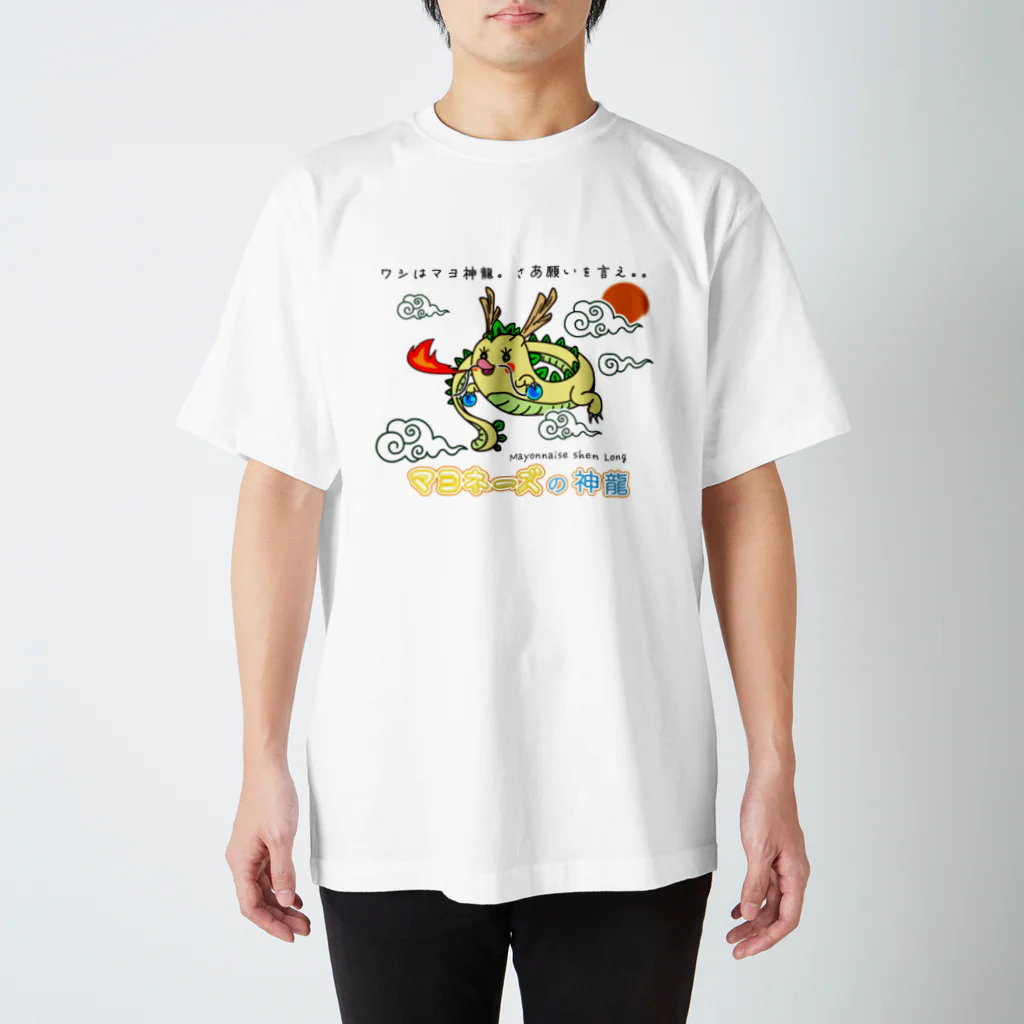 かいほう屋のマヨ神龍 / マヨネーズの妖精「マヨ」 Regular Fit T-Shirt