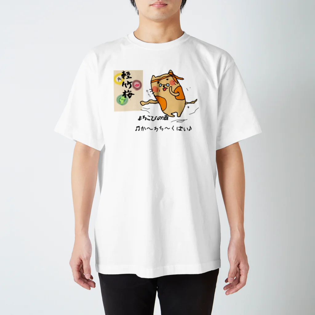 ほっこりさよっち。のケン坊 スタンダードTシャツ