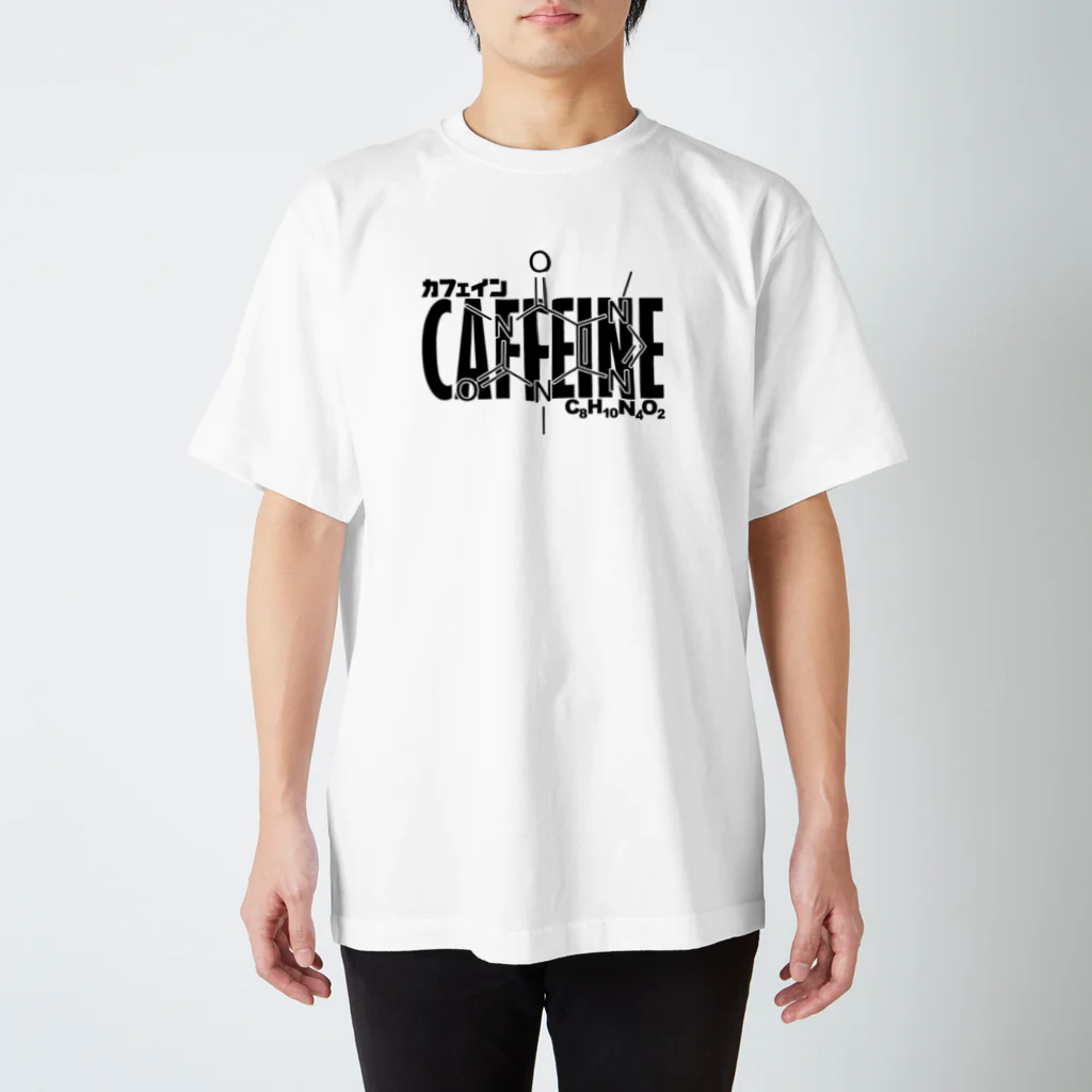 アタマスタイルの化学Tシャツ：カフェイン：コーヒー：紅茶：化学構造・分子式：科学：学問：理系 スタンダードTシャツ