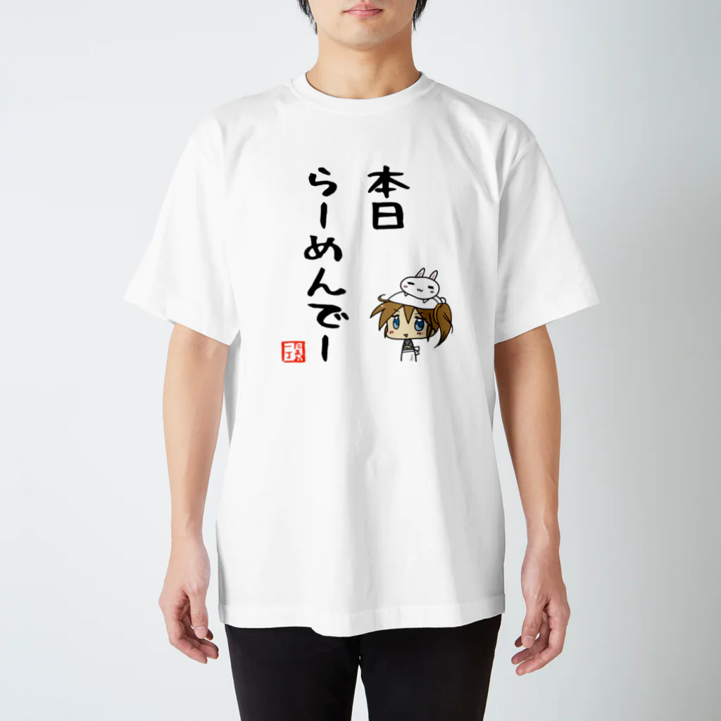 たちばなまおの今日はラーメンＴシャツ(カラメ) Regular Fit T-Shirt