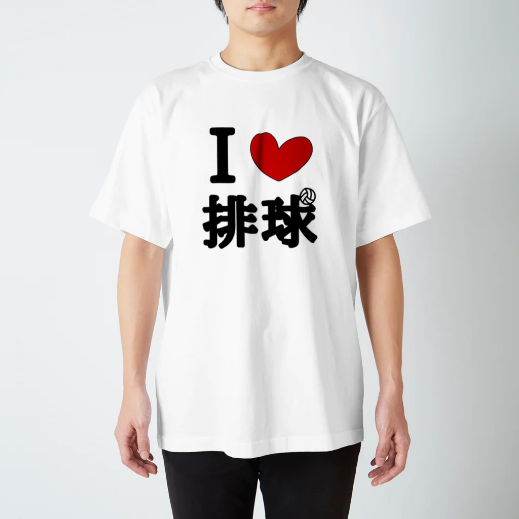 麦畑のアイラブ排球 Regular Fit T-Shirt