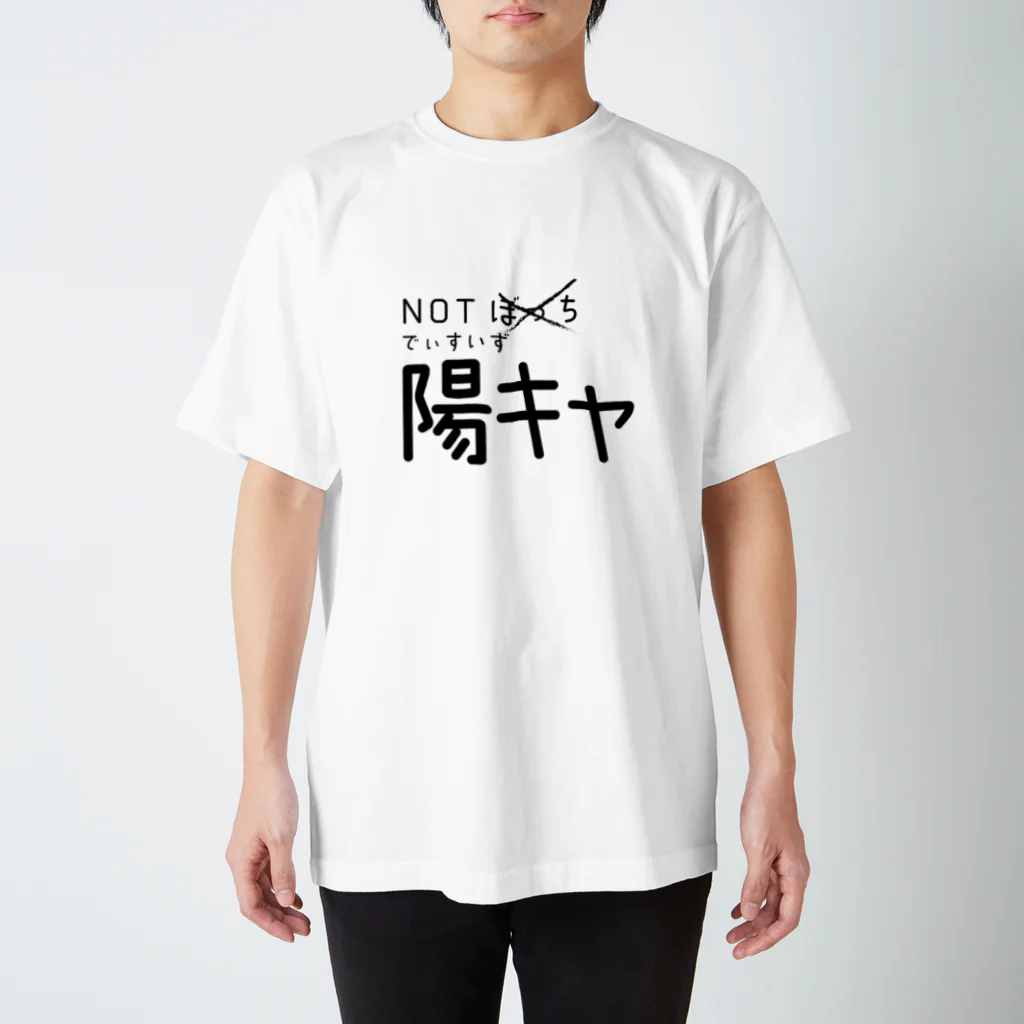 RITOの陽キャなりきりセット スタンダードTシャツ