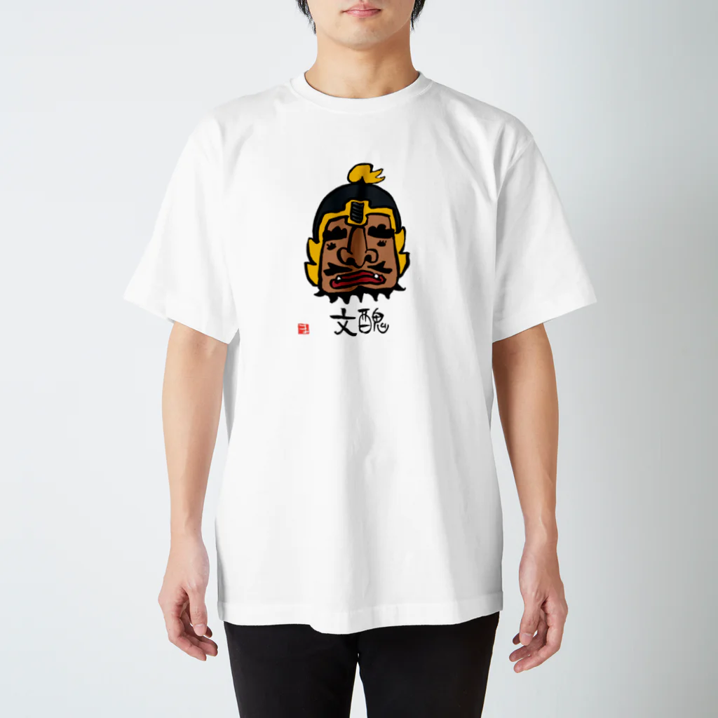 マサキーニョ912のゆるゆる三国志・文醜 Regular Fit T-Shirt