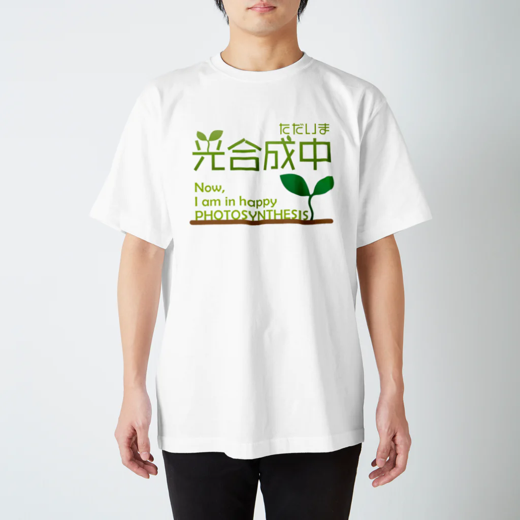 Matcha Junkie Sisters' Momの君に幸せの光合成 Regular Fit T-Shirt