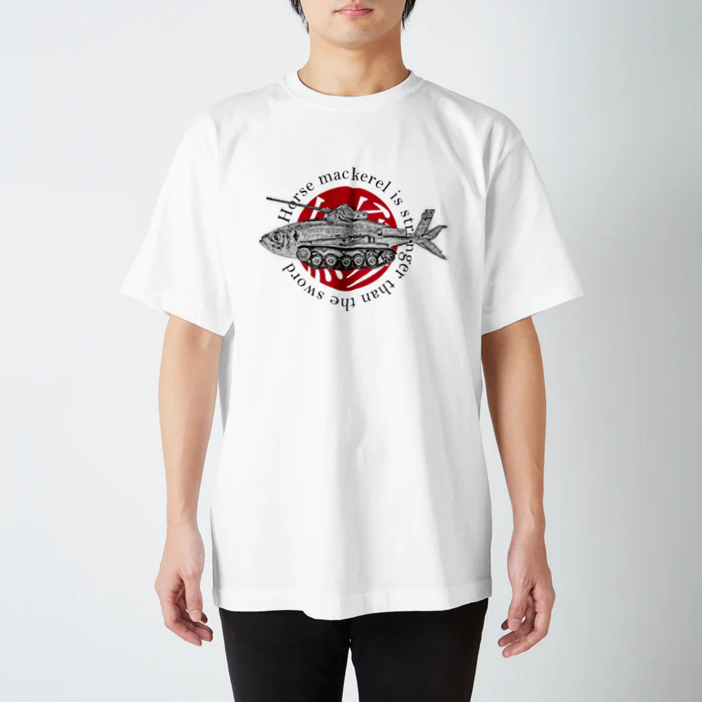 お魚デザイン高橋の鰺タンク~鰺は剣よりも強し～ スタンダードTシャツ