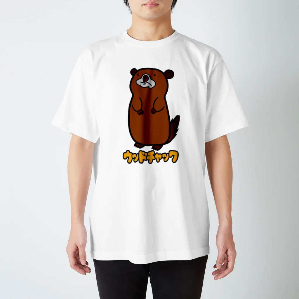 🐜 Deset 2020(ふたご姉妹アーティスト）の🐜Desetぽくウッドチャックだよ Regular Fit T-Shirt