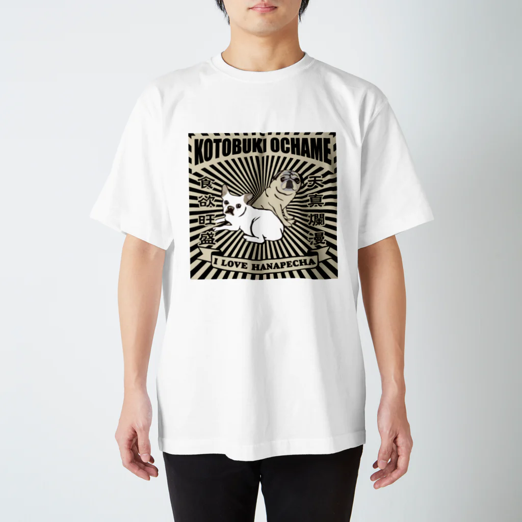 裏ひぐちのお茶目ことぶきPUGSTYLE スタンダードTシャツ