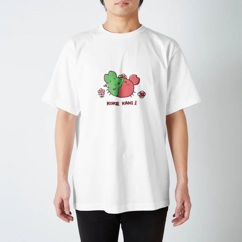 みけちこけのるんるん苔カニ スタンダードTシャツ