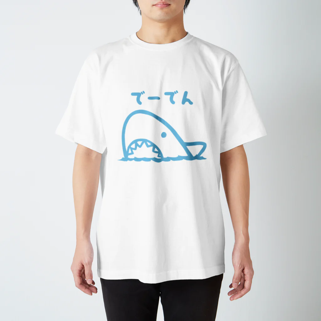 -mizu-factory-のでーでんサメ2 Regular Fit T-Shirt