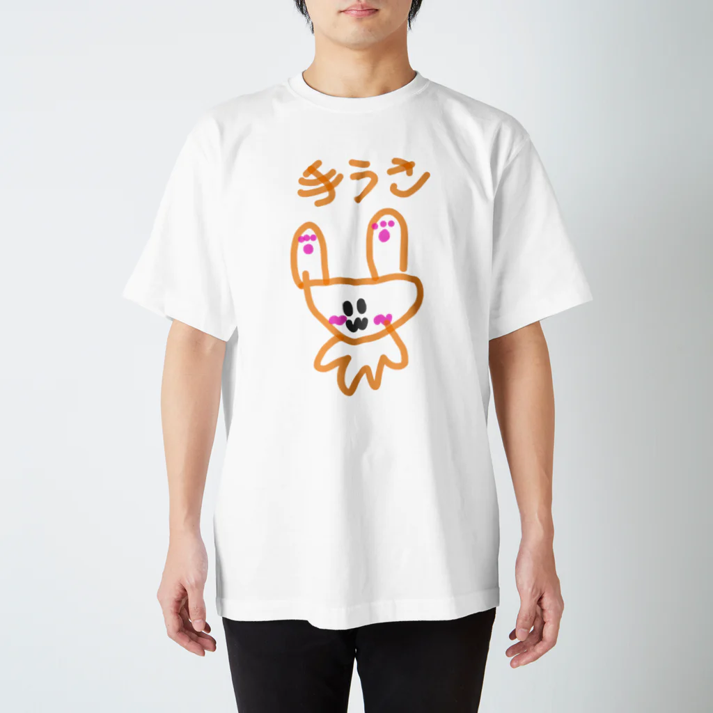 あっぷるぱいしょっぷの手うさ スタンダードTシャツ