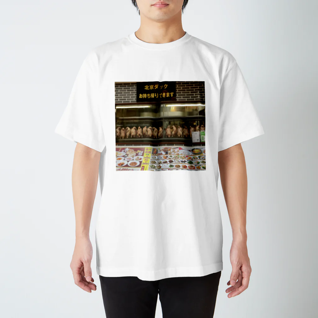 大波小波の北京ダックつした スタンダードTシャツ