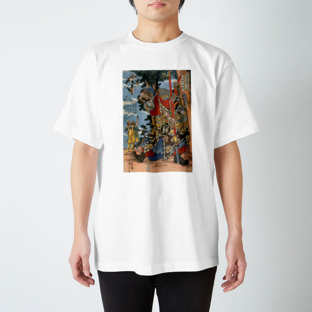 寿めでたや(ukiyoe)の浮世絵：歌川国芳_滸伝豪傑  金鎗手徐寧 スタンダードTシャツ