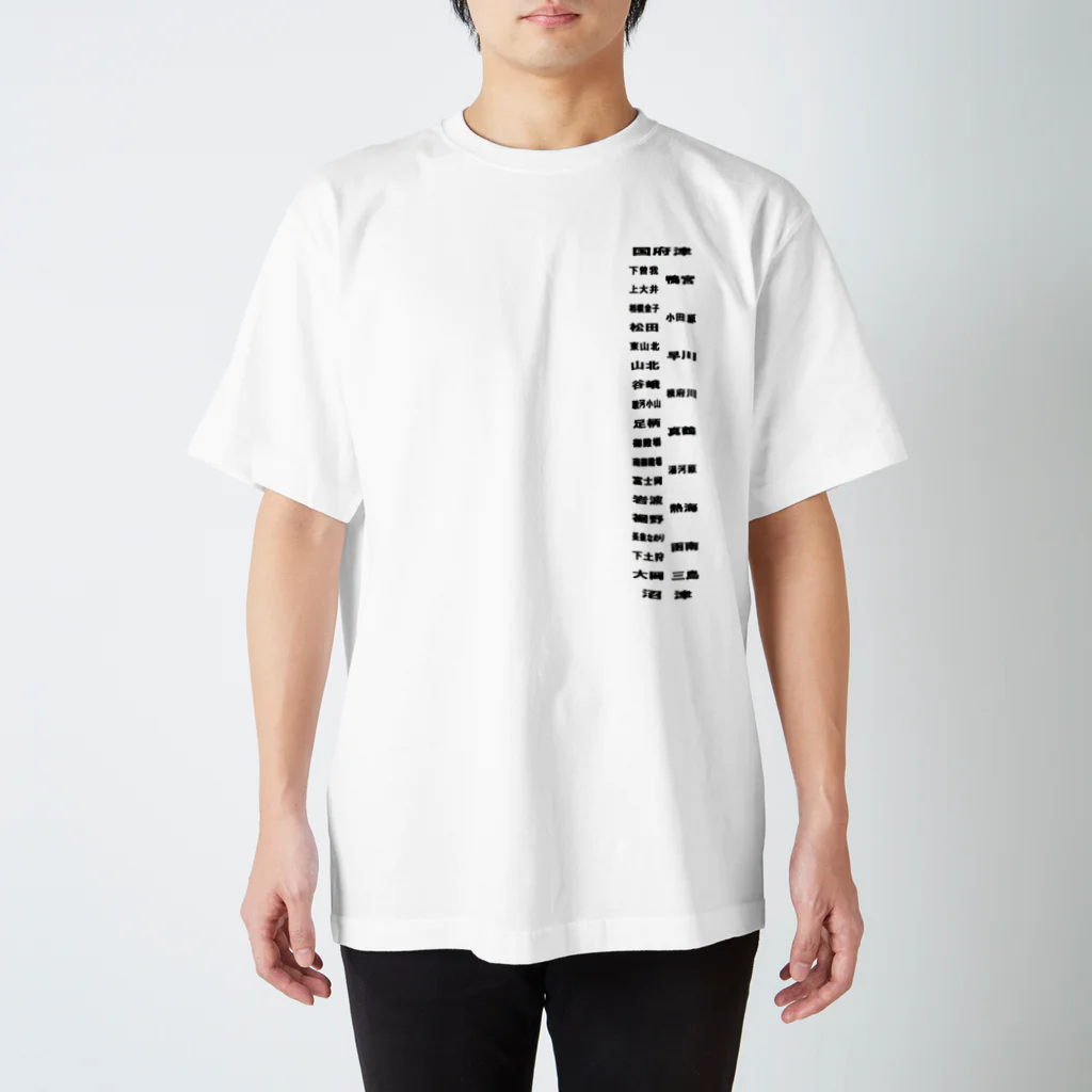 KANdoraMOROnoriのJR国府津駅沼津駅間くん Regular Fit T-Shirt